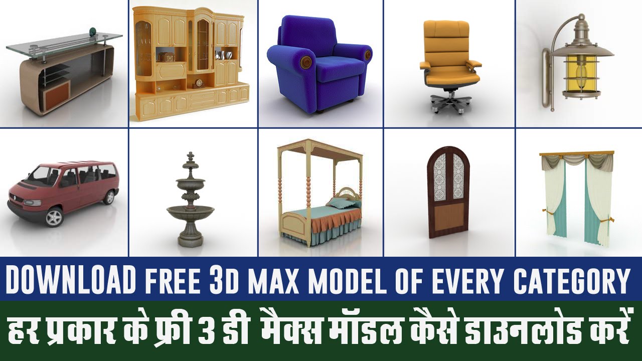 download free 3d max modeling